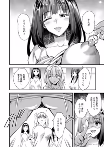 Page 102 of Mesubuta Shelter - preview thumbnail