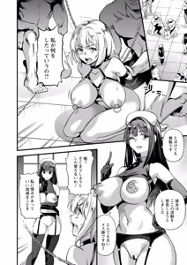 Page 104 of Mesubuta Shelter - preview thumbnail