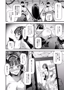 Page 12 of Mesubuta Shelter - preview thumbnail