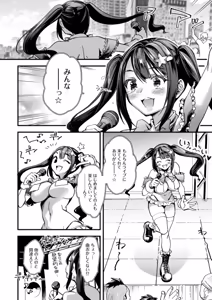 Page 122 of Mesubuta Shelter - preview thumbnail