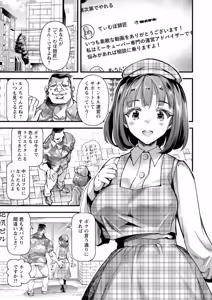 Page 143 of Mesubuta Shelter - preview thumbnail