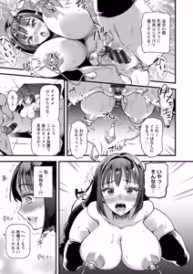 Page 19 of Mesubuta Shelter - preview thumbnail