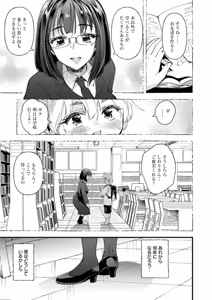 Page 29 of Mesubuta Shelter - preview thumbnail