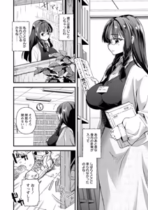 Page 30 of Mesubuta Shelter - preview thumbnail