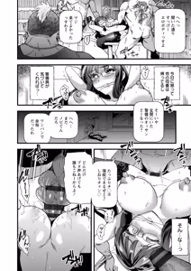 Page 34 of Mesubuta Shelter - preview thumbnail