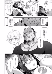 Page 36 of Mesubuta Shelter - preview thumbnail