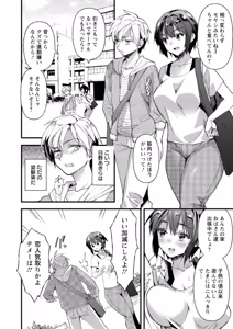 Page 50 of Mesubuta Shelter - preview thumbnail