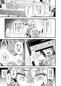 Page 53 of Mesubuta Shelter - preview thumbnail