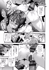 Page 63 of Mesubuta Shelter - preview thumbnail