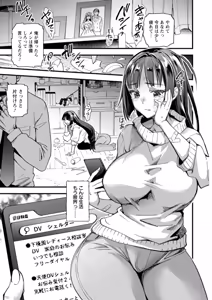 Page 7 of Mesubuta Shelter - preview thumbnail