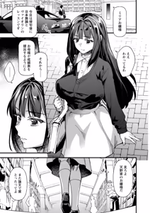 Page 75 of Mesubuta Shelter - preview thumbnail