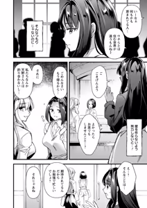 Page 76 of Mesubuta Shelter - preview thumbnail