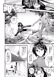 Page 78 of Mesubuta Shelter - preview thumbnail