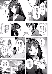 Page 79 of Mesubuta Shelter - preview thumbnail