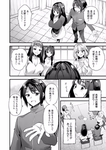 Page 80 of Mesubuta Shelter - preview thumbnail