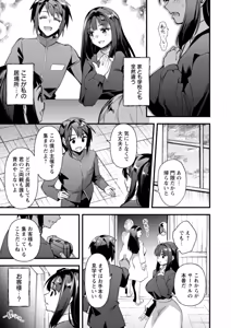 Page 81 of Mesubuta Shelter - preview thumbnail