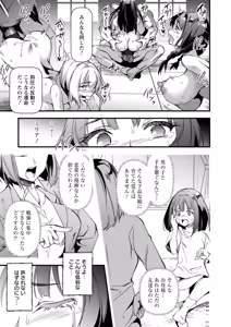 Page 89 of Mesubuta Shelter - preview thumbnail