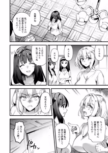 Page 100 of Mesubuta Shelter - preview thumbnail