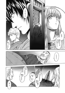Page 11 of Saint Foire Festival 5 - preview thumbnail