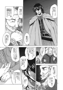 Page 12 of Saint Foire Festival 5 - preview thumbnail