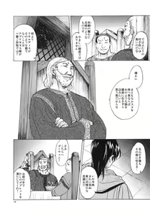 Page 13 of Saint Foire Festival 5 - preview thumbnail