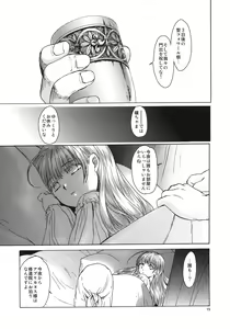 Page 14 of Saint Foire Festival 5 - preview thumbnail