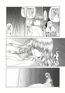 Page 15 of Saint Foire Festival 5 - preview thumbnail