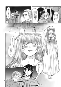 Page 17 of Saint Foire Festival 5 - preview thumbnail