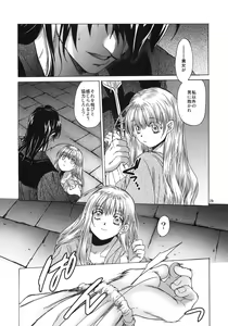 Page 28 of Saint Foire Festival 5 - preview thumbnail