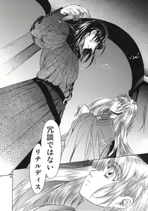 Page 29 of Saint Foire Festival 5 - preview thumbnail