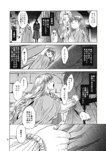 Page 31 of Saint Foire Festival 5 - preview thumbnail