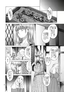 Page 33 of Saint Foire Festival 5 - preview thumbnail