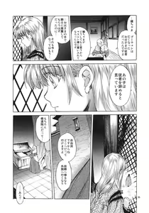 Page 34 of Saint Foire Festival 5 - preview thumbnail