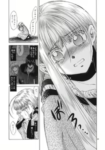 Page 38 of Saint Foire Festival 5 - preview thumbnail