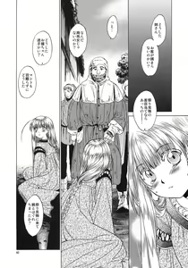 Page 39 of Saint Foire Festival 5 - preview thumbnail