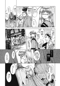 Page 40 of Saint Foire Festival 5 - preview thumbnail