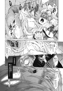 Page 53 of Saint Foire Festival 5 - preview thumbnail