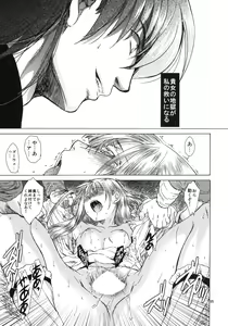 Page 54 of Saint Foire Festival 5 - preview thumbnail