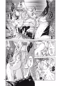 Page 65 of Saint Foire Festival 5 - preview thumbnail