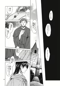 Page 78 of Saint Foire Festival 5 - preview thumbnail