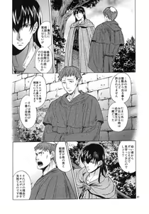 Page 79 of Saint Foire Festival 5 - preview thumbnail