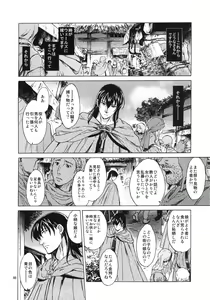 Page 84 of Saint Foire Festival 5 - preview thumbnail