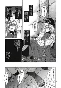 Page 87 of Saint Foire Festival 5 - preview thumbnail