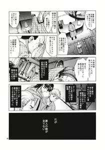 Page 88 of Saint Foire Festival 5 - preview thumbnail