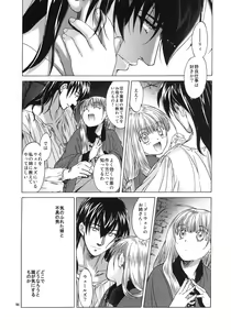 Page 94 of Saint Foire Festival 5 - preview thumbnail