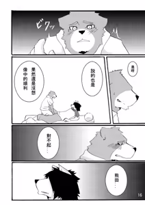Page 15 of LAST DAY - preview thumbnail
