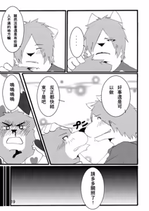 Page 18 of LAST DAY - preview thumbnail