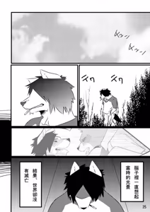 Page 24 of LAST DAY - preview thumbnail
