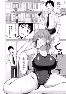 Page 102 of COMIC Luxuria Melt Vol.01 - preview thumbnail