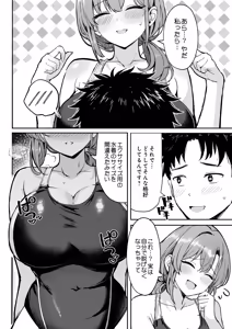 Page 104 of COMIC Luxuria Melt Vol.01 - preview thumbnail